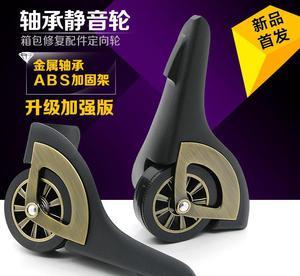 【塑造者出品 箱包配件塑膠角輪 電鍍高端行李箱腳輪配件】價格_廠家_圖片 -