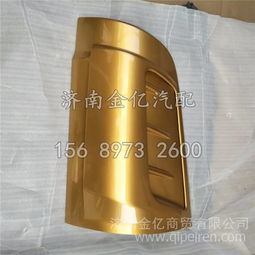 【華菱漢馬駕駛室導風罩,華菱之星左,右包角,華菱之星配件廠家,15689732600價格,圖片,配件廠家】