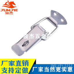 廠家直銷不銹鋼工業搭扣鐵扁嘴彈簧鎖扣五金箱包配件廠家批發