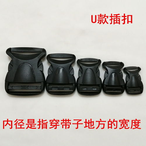 插扣調(diào)節(jié)扣箱包配件卡扣按扣織帶塑料尼龍背包扣件書包帶子母扣具