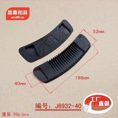 肩墊系列 工廠供應(yīng)優(yōu)質(zhì)背包肩墊 J6932款超軟掛包肩片 思源J6999款箱包肩墊-東莞市思源箱包提供肩墊系列 工廠供應(yīng)優(yōu)質(zhì)背包肩墊 J6932款超軟掛包肩片 思源J6999款箱包肩墊的相關(guān)介紹、產(chǎn)品、服務(wù)、圖片、價格東莞市思源箱包、扣具、手袋配件、箱包配件、腳輪、五金、狗扣、按扣、塑膠產(chǎn)品、購物袋、寵物帶、吊帶,吊牌、塑膠扣具、箱包插口、繩扣