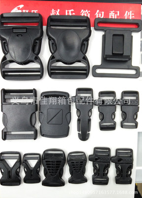 廠家直銷加厚插扣背包扣塑料扣具子母扣安全扣登山扣調節扣彈簧扣