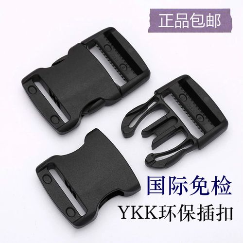 ykk插扣歐洲免檢環保塑料插扣卡扣背包扣安全扣箱包配件真品包郵