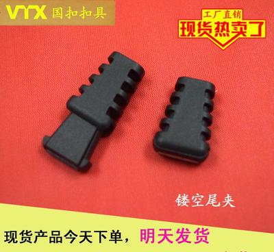 【廠家直銷箱包配件 繩尾夾 拉尾夾 尾夾 繩夾塑料 彩色】價格_廠家_圖片 -