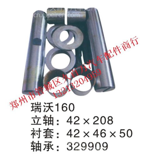 【瑞沃160球頭修理包,主銷修理包價格,圖片,配件廠家】