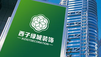 西子綠城企業(yè)形象及VI設(shè)計(jì) 塑造品牌卓越形象的專業(yè)策劃服務(wù)