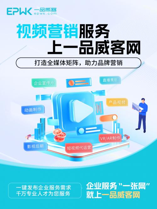 企業形象策劃服務 一品威客網，一張網全搞定