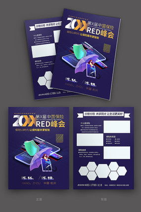 專業(yè)廣告公司宣傳單模板與軟件開發(fā)素材資源——紅動(dòng)中國精選推薦