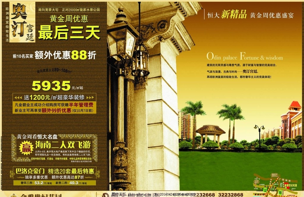 歐式花園洋房 以羅馬柱為筆，繪寫城市精英的理想生活