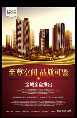 房地產(chǎn)招商海報(bào)設(shè)計(jì)素材與營銷策劃的完美融合